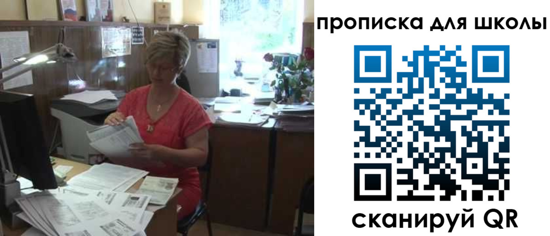 временная регистрация для школы в Тосно