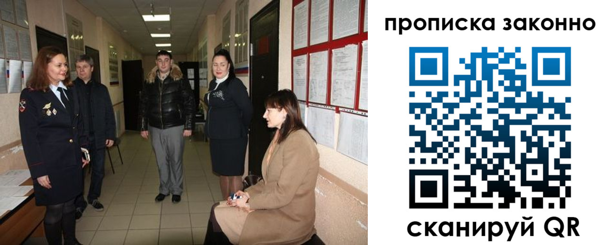 прописка в квартире в Тосно