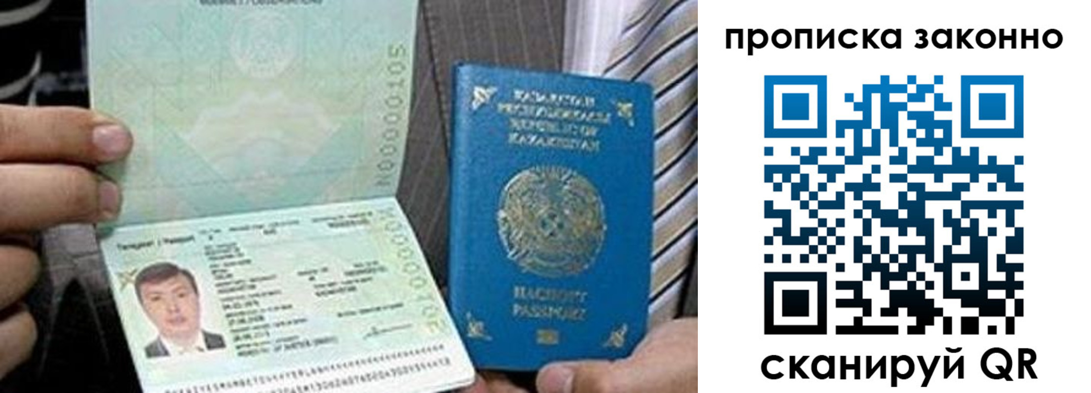 временная регистрация для школы в Тосно