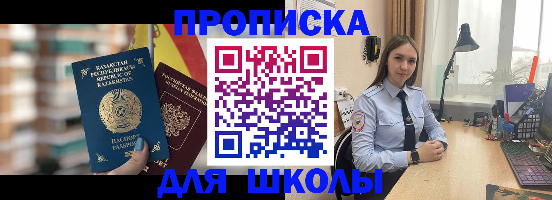 временная регистрация недорого в Тосно