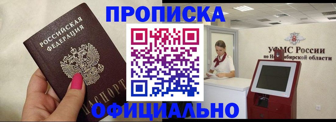 прописка для военкомата в Тосно