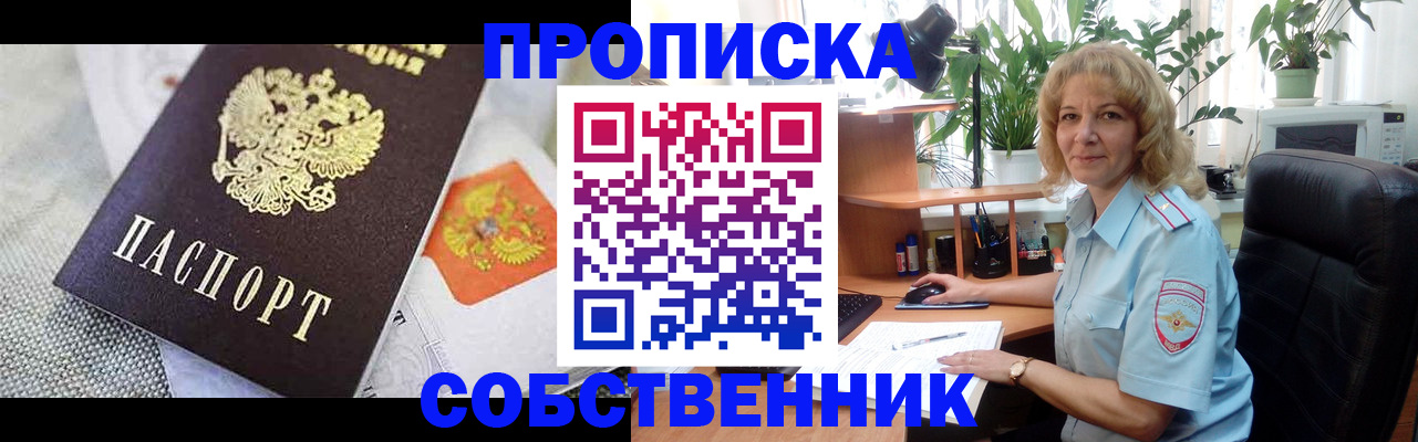 прописка иностранных граждан в Тосно