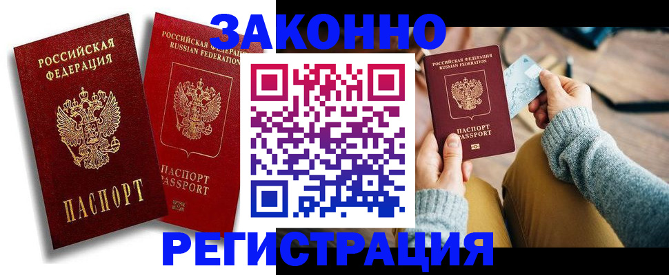 прописка поиск в Тосно