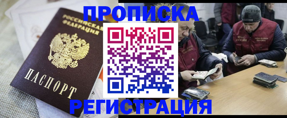 прописка в квартире в Тосно