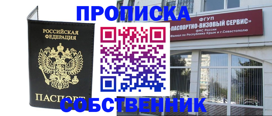 прописка для кредита в Тосно