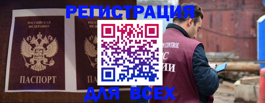 регистрация для школы в Тосно