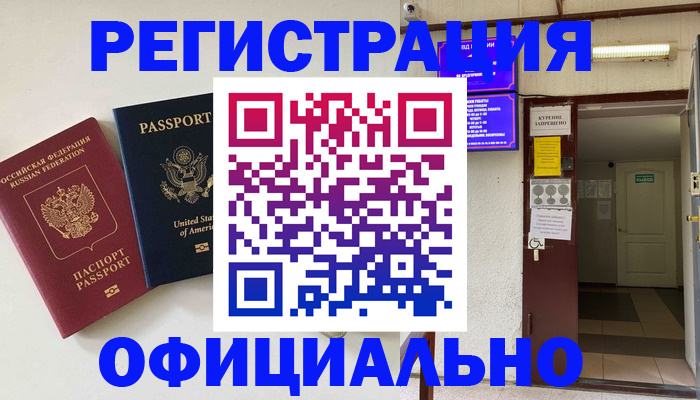 прописка ребенка в Тосно